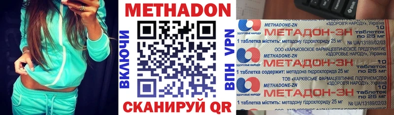 hydra маркетплейс  Щёлкино  Метадон VHQ 