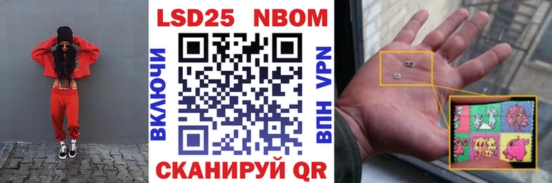 Марки 25I-NBOMe 1500мкг  Щёлкино 